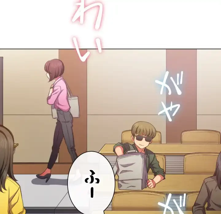 俺のワルな同級生 第34話 - 81