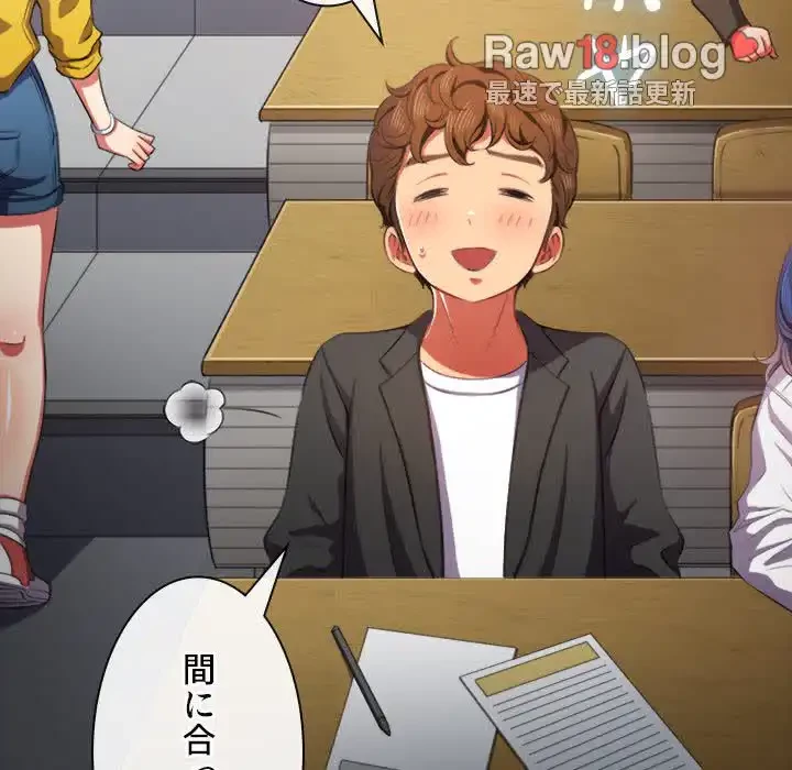 俺のワルな同級生 第34話 - 82