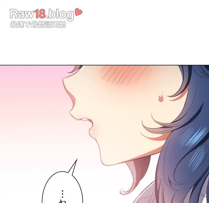 俺のワルな同級生 第34話 - 86