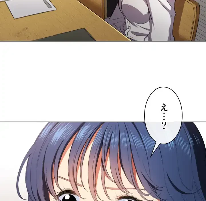 俺のワルな同級生 第34話 - 89