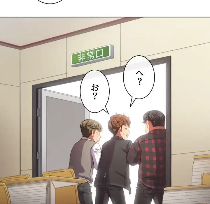 俺のワルな同級生 第34話 - 91