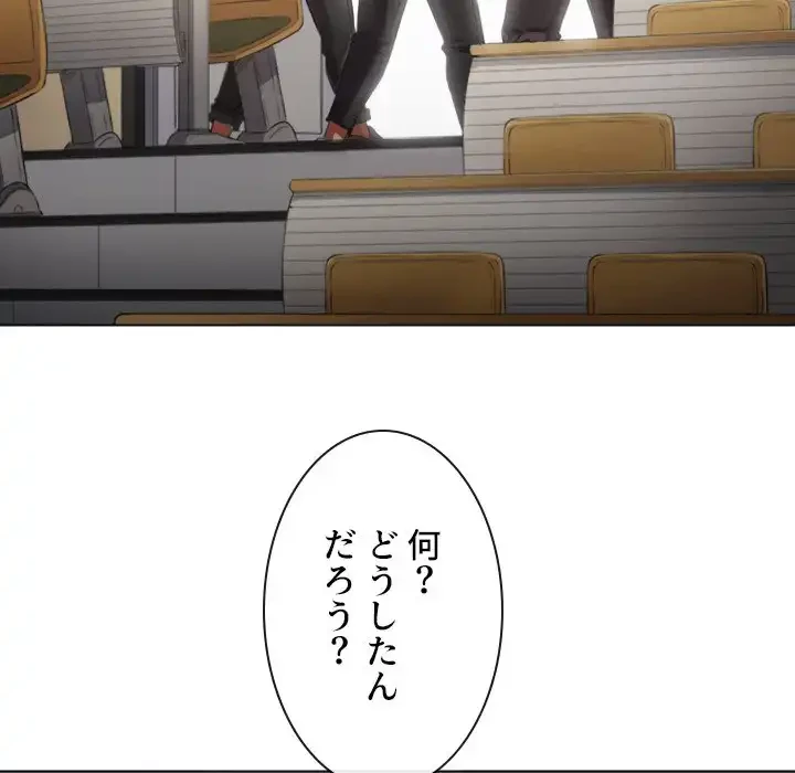 俺のワルな同級生 第34話 - 92