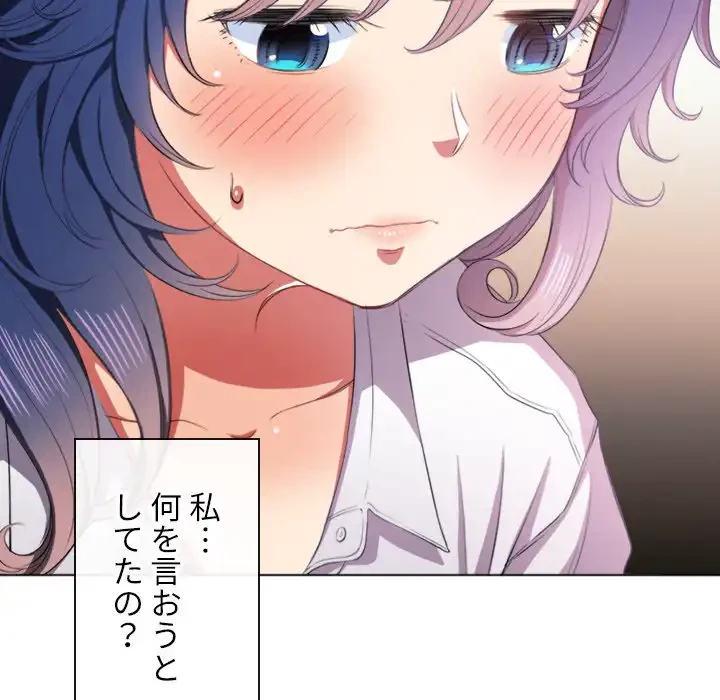 俺のワルな同級生 第34話 - 95