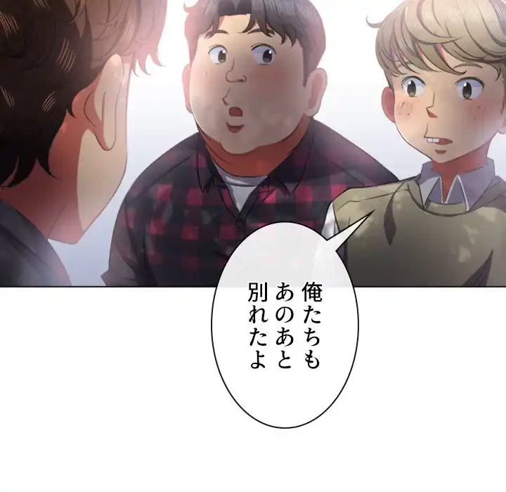 俺のワルな同級生 第34話 - 102