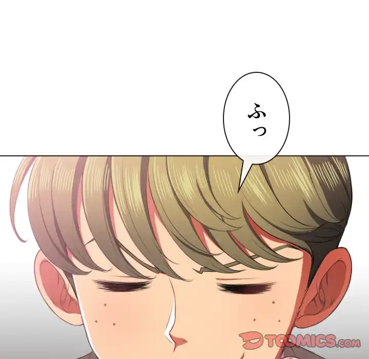 俺のワルな同級生 第34話 - 105