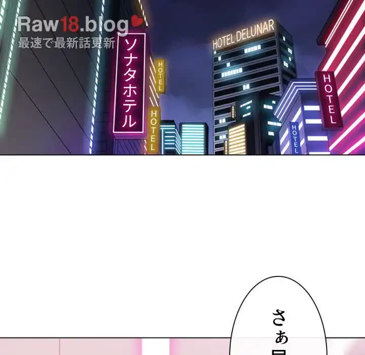 俺のワルな同級生 第34話 - 108