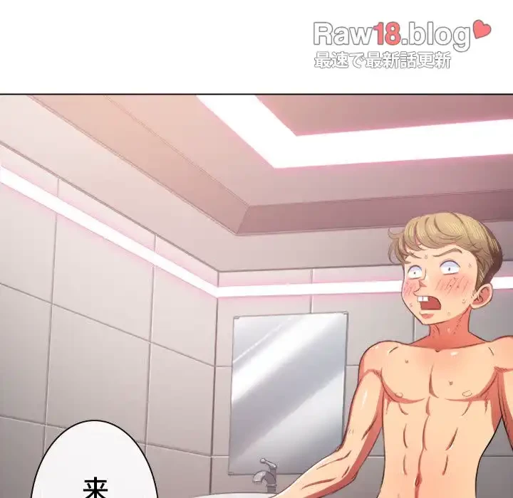 俺のワルな同級生 第34話 - 111