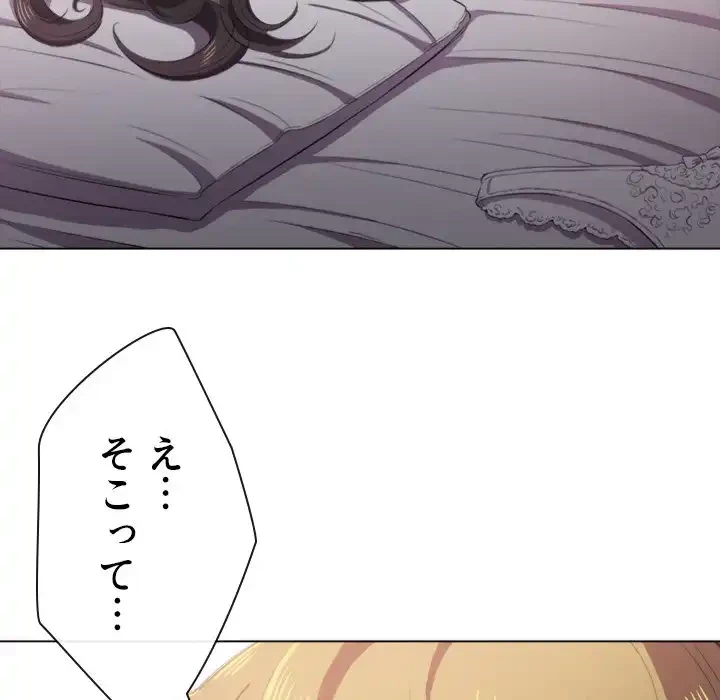 俺のワルな同級生 第34話 - 113