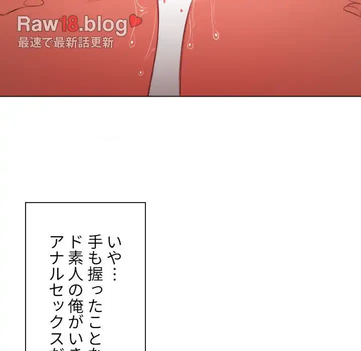 俺のワルな同級生 第34話 - 122