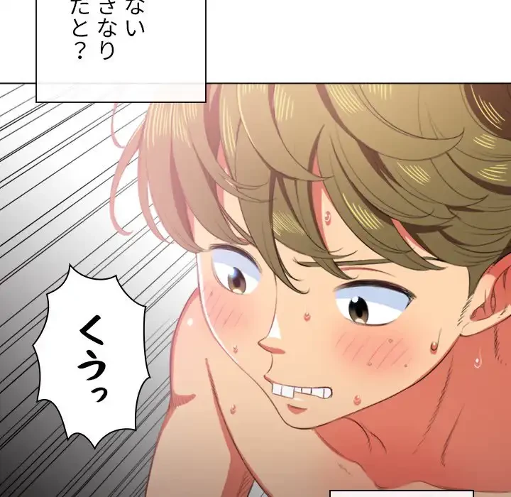 俺のワルな同級生 第34話 - 123