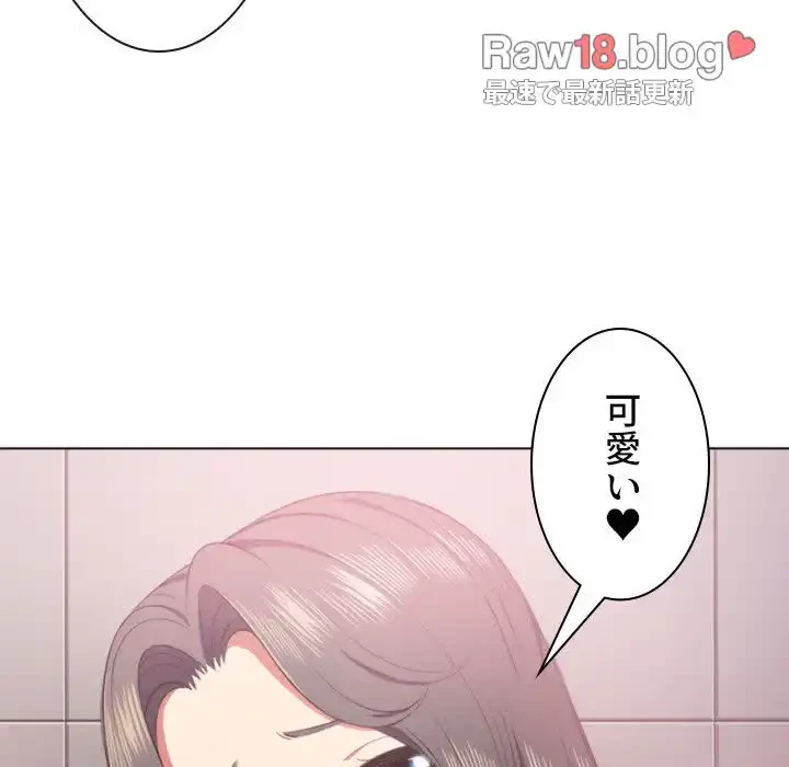 俺のワルな同級生 第34話 - 126