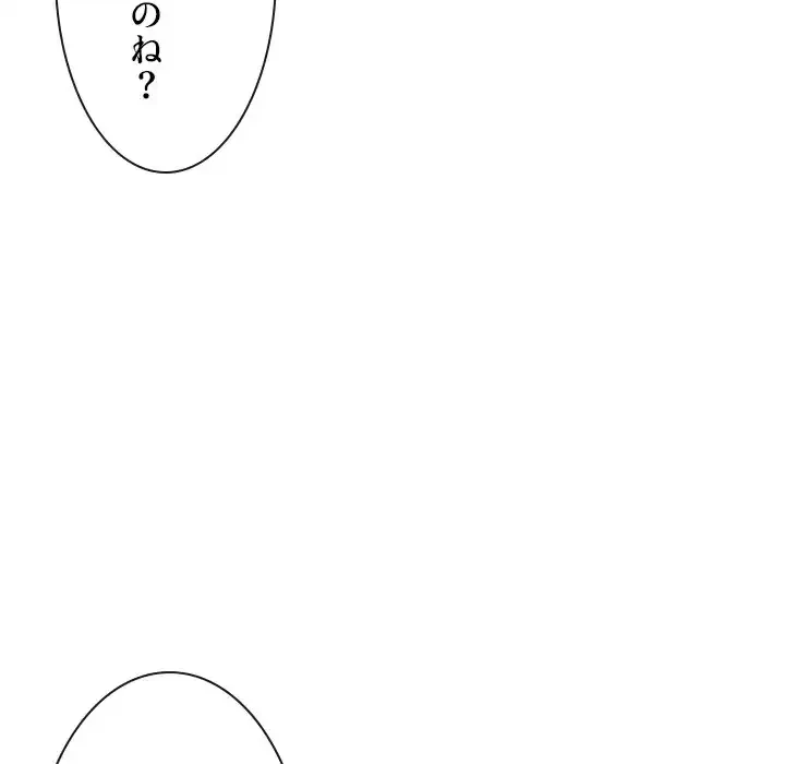 俺のワルな同級生 第34話 - 128