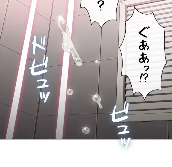 俺のワルな同級生 第34話 - 132