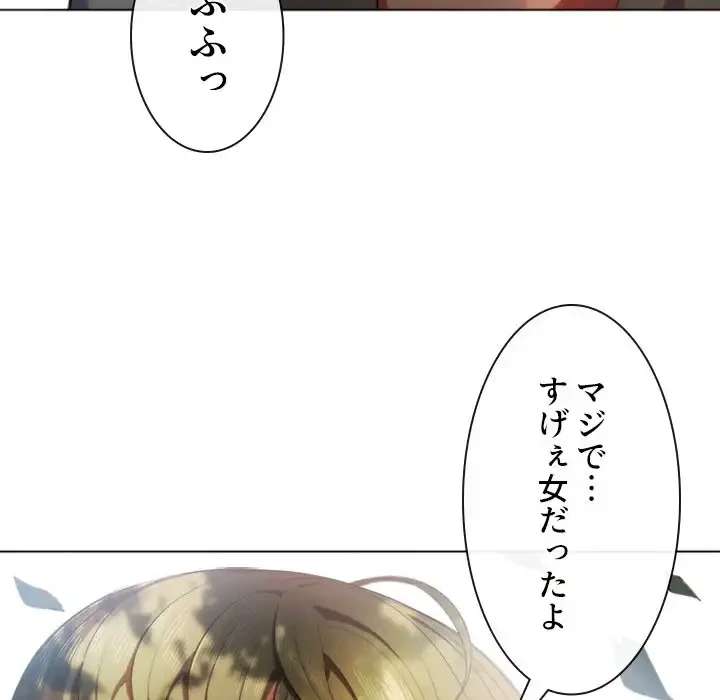 俺のワルな同級生 第34話 - 135