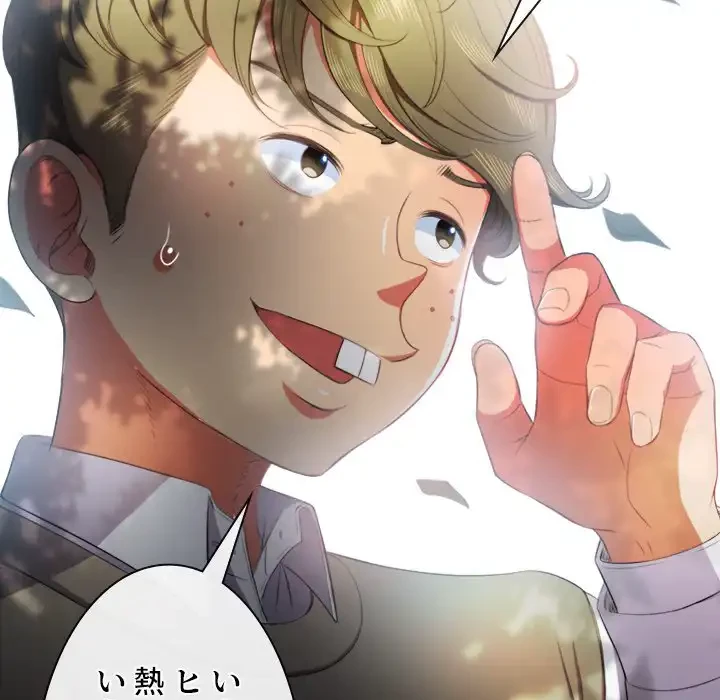 俺のワルな同級生 第34話 - 136