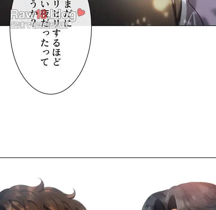 俺のワルな同級生 第34話 - 137