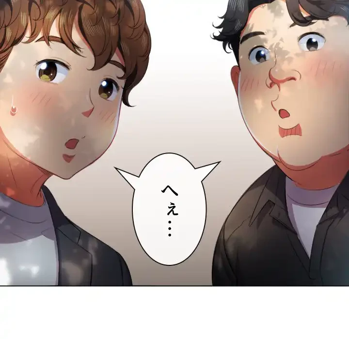 俺のワルな同級生 第34話 - 138