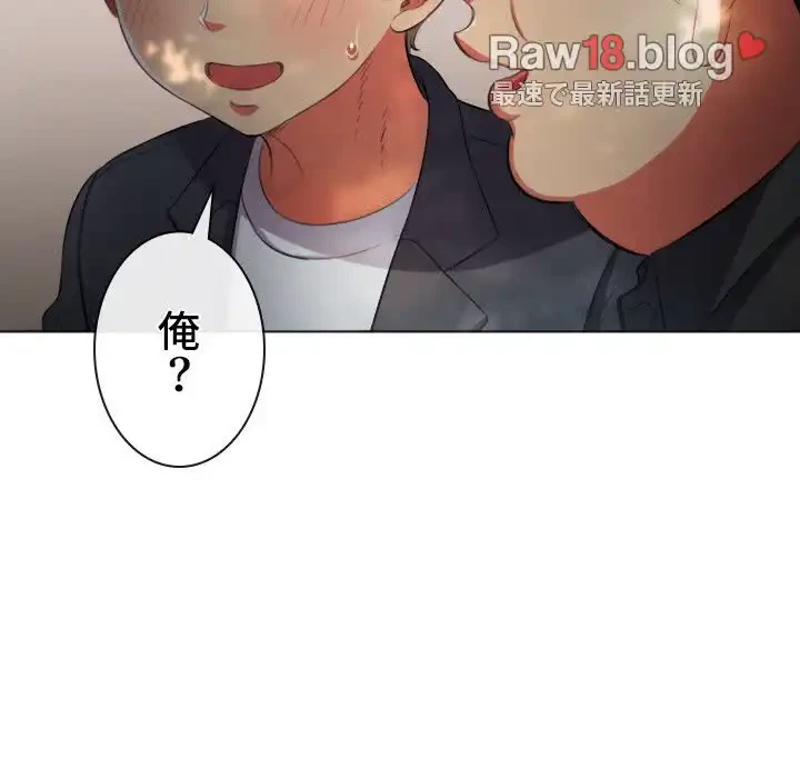 俺のワルな同級生 第34話 - 140