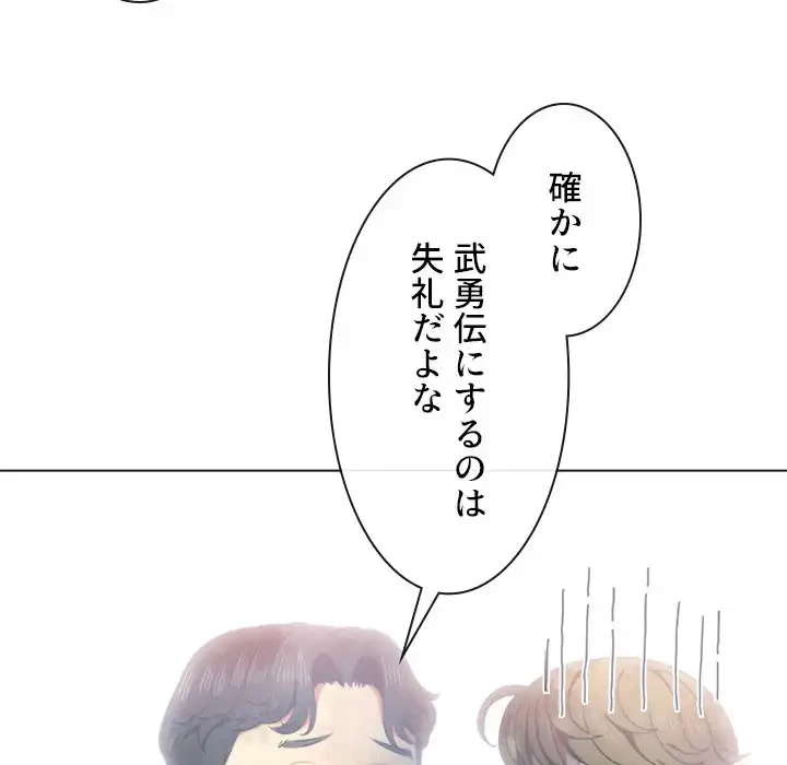 俺のワルな同級生 第34話 - 143