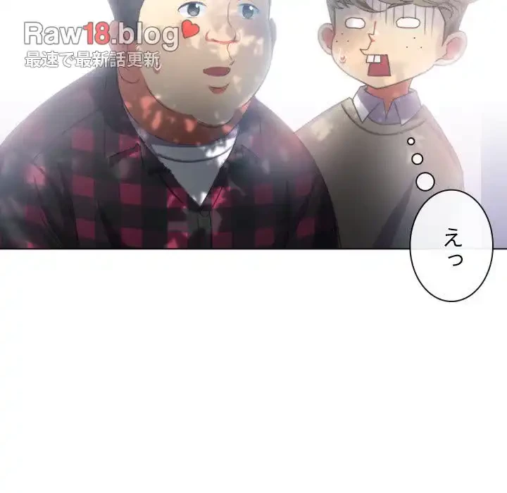 俺のワルな同級生 第34話 - 144