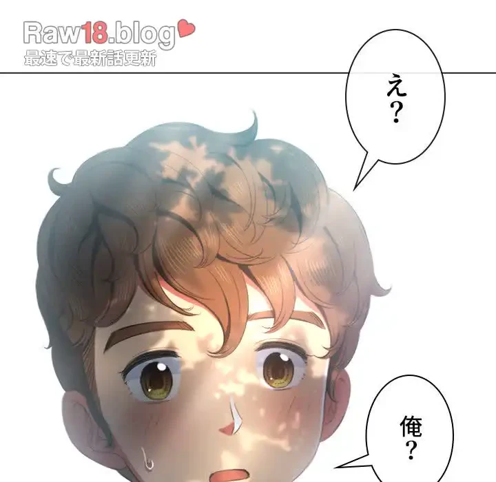 俺のワルな同級生 第34話 - 151