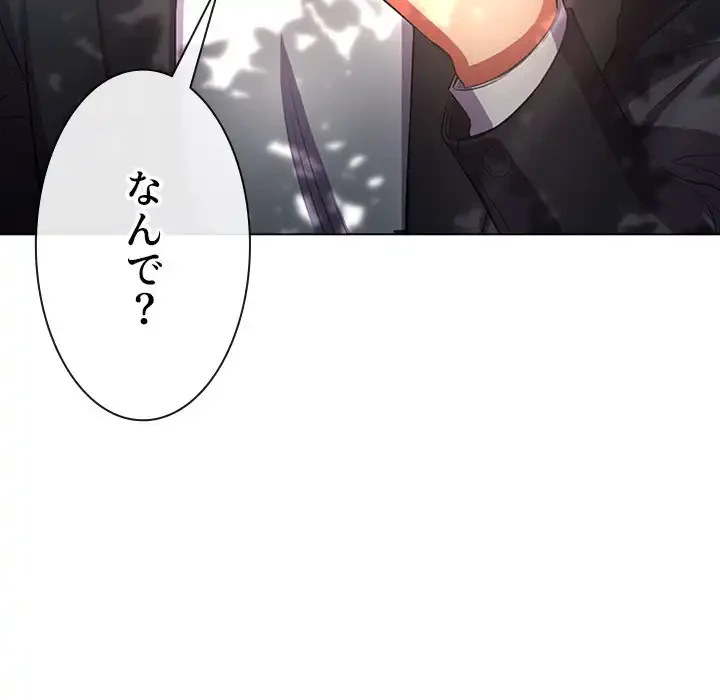 俺のワルな同級生 第35話 - 5