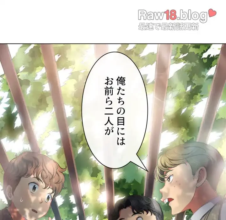 俺のワルな同級生 第35話 - 6