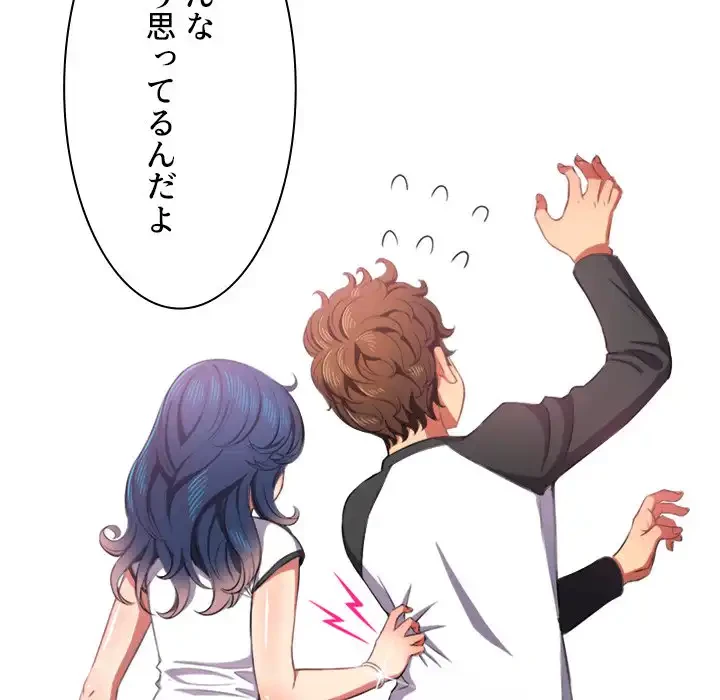 俺のワルな同級生 第35話 - 9