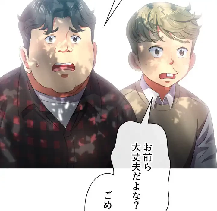 俺のワルな同級生 第35話 - 14