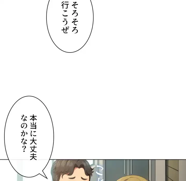 俺のワルな同級生 第35話 - 17