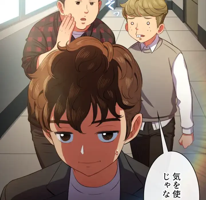 俺のワルな同級生 第35話 - 18