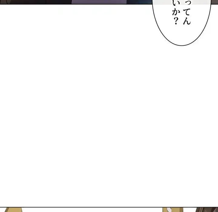 俺のワルな同級生 第35話 - 19