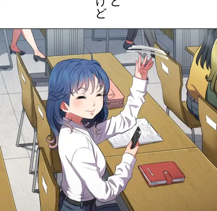 俺のワルな同級生 第35話 - 22
