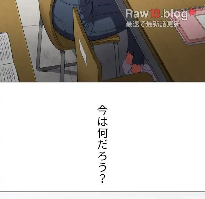 俺のワルな同級生 第35話 - 23