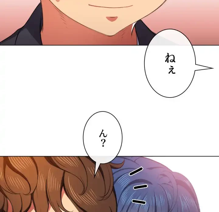 俺のワルな同級生 第35話 - 29