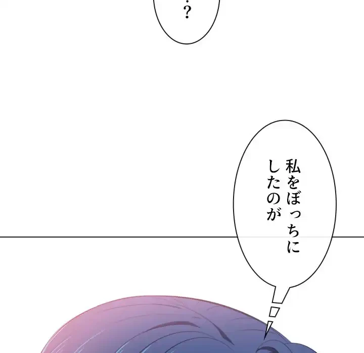 俺のワルな同級生 第35話 - 31