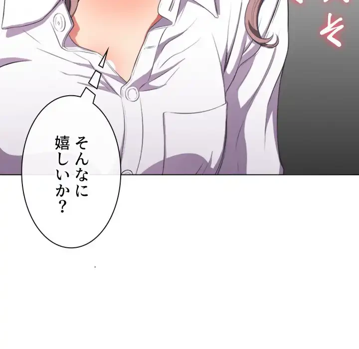 俺のワルな同級生 第35話 - 33