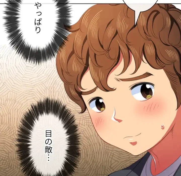 俺のワルな同級生 第35話 - 35