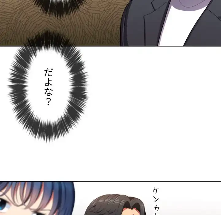 俺のワルな同級生 第35話 - 36