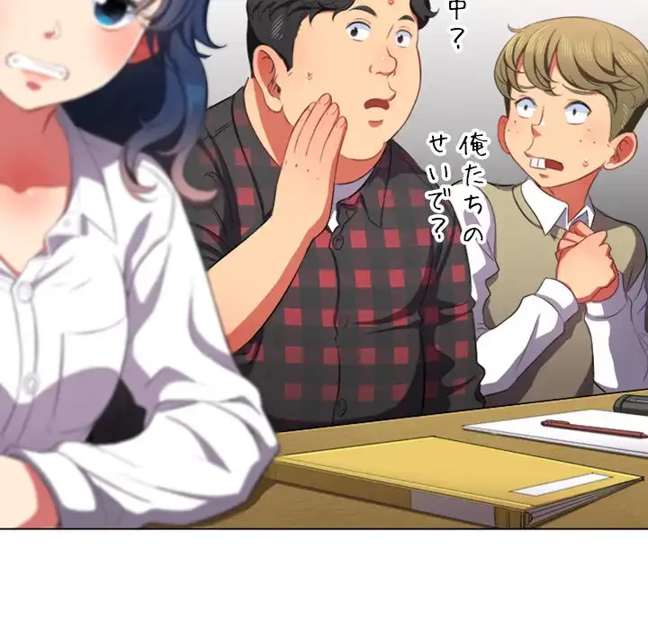 俺のワルな同級生 第35話 - 37