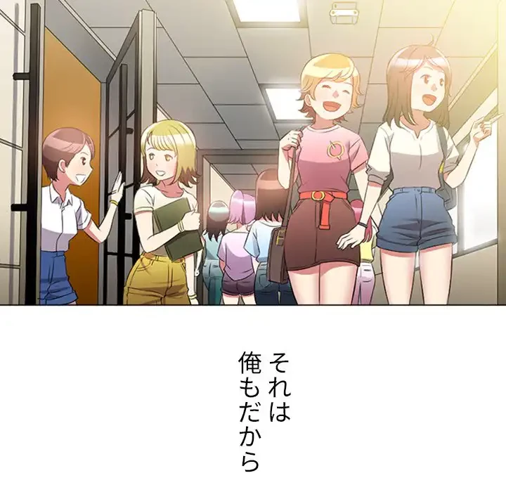 俺のワルな同級生 第35話 - 40