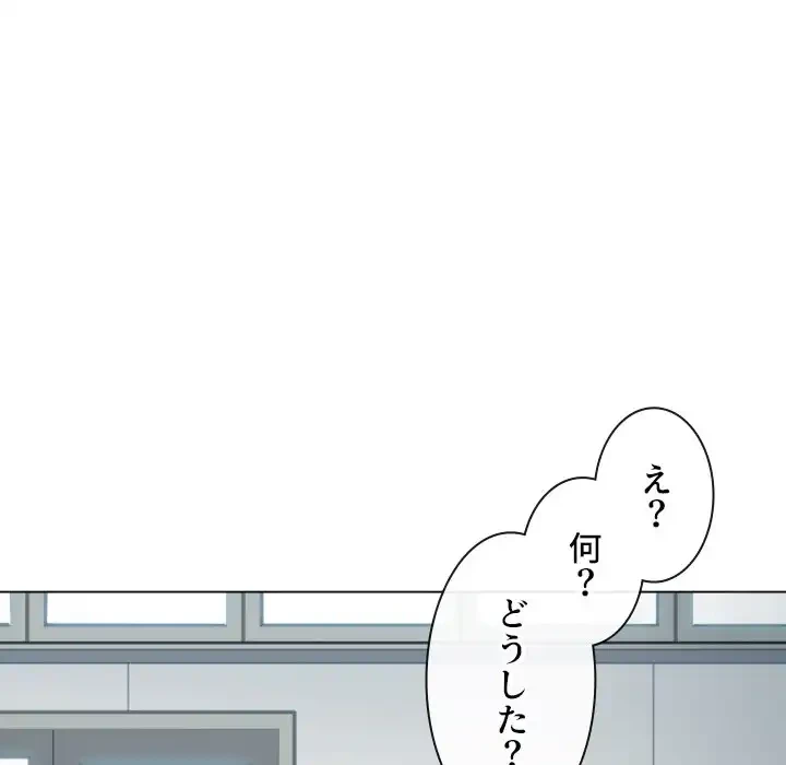 俺のワルな同級生 第35話 - 47