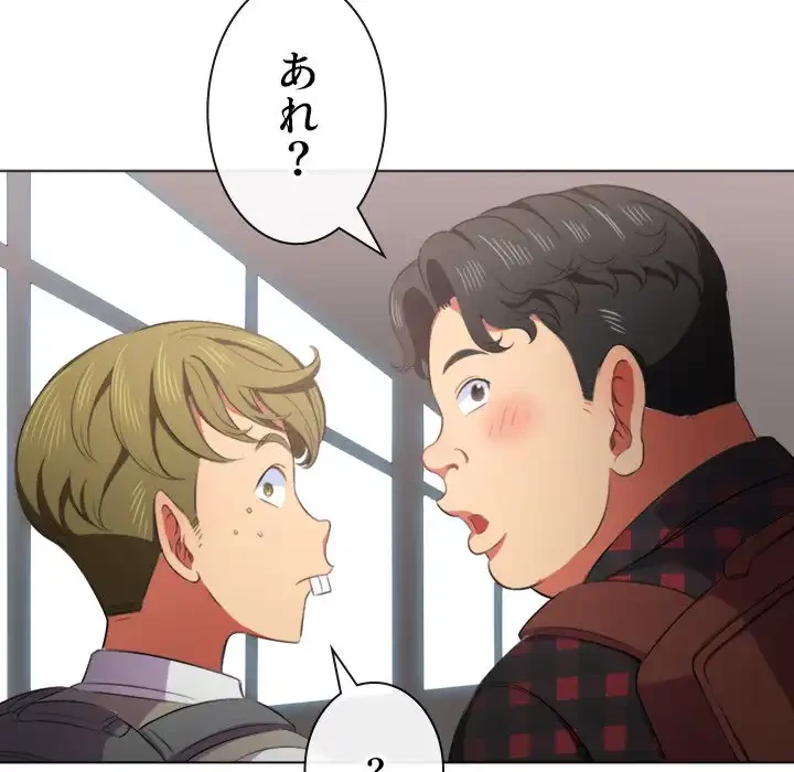 俺のワルな同級生 第35話 - 51