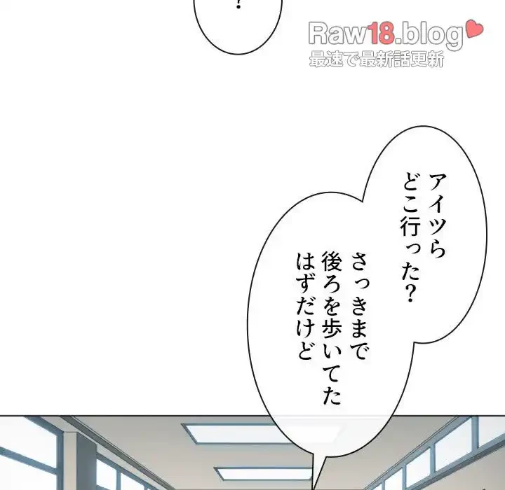 俺のワルな同級生 第35話 - 52