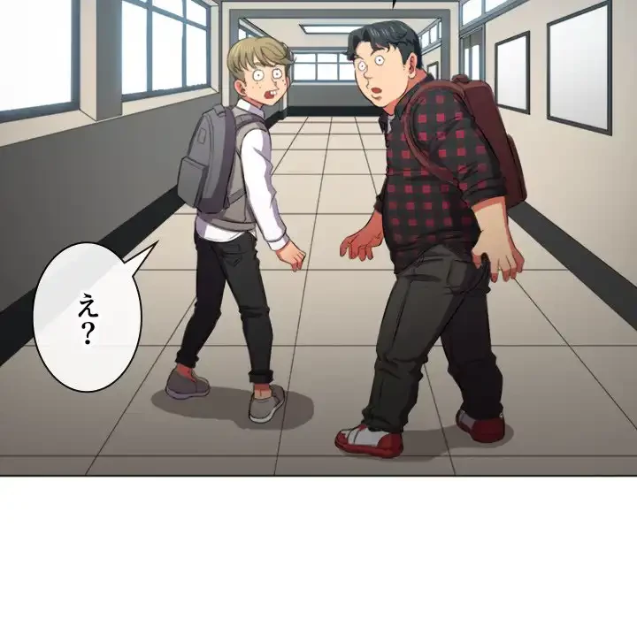 俺のワルな同級生 第35話 - 53