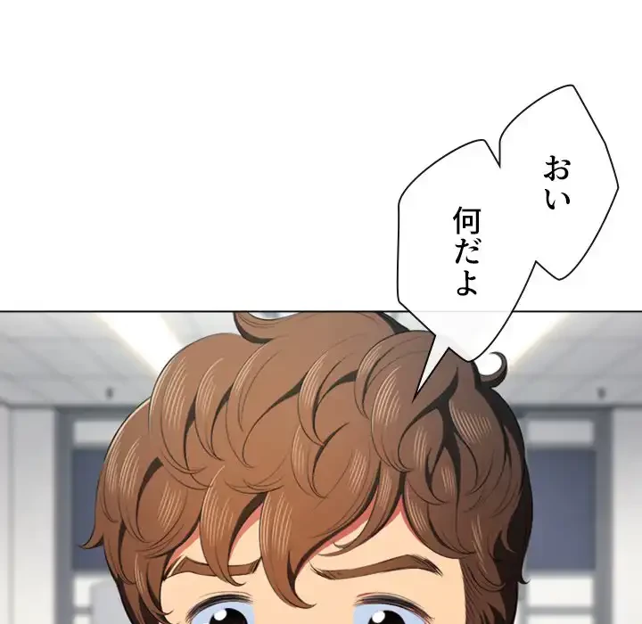 俺のワルな同級生 第35話 - 54