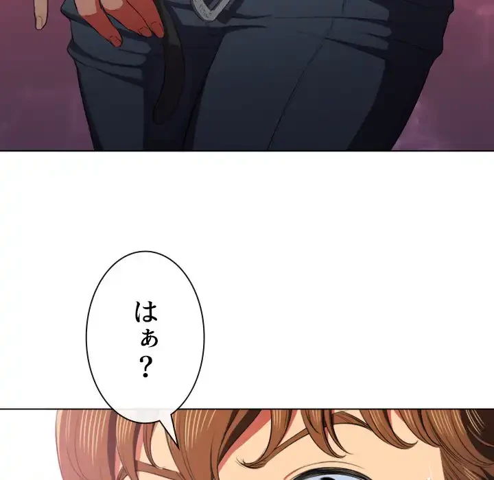 俺のワルな同級生 第35話 - 60