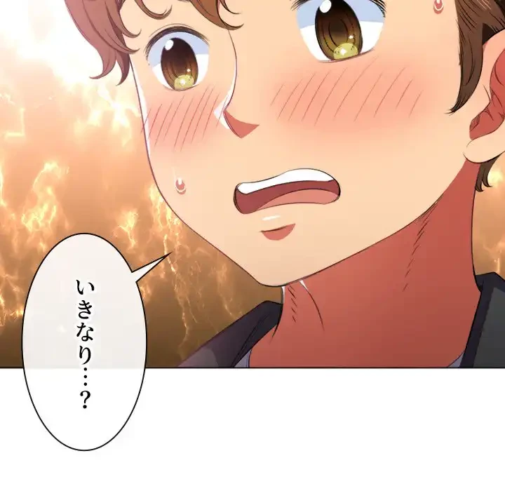 俺のワルな同級生 第35話 - 61