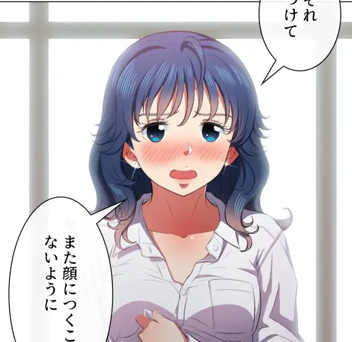 俺のワルな同級生 第35話 - 64