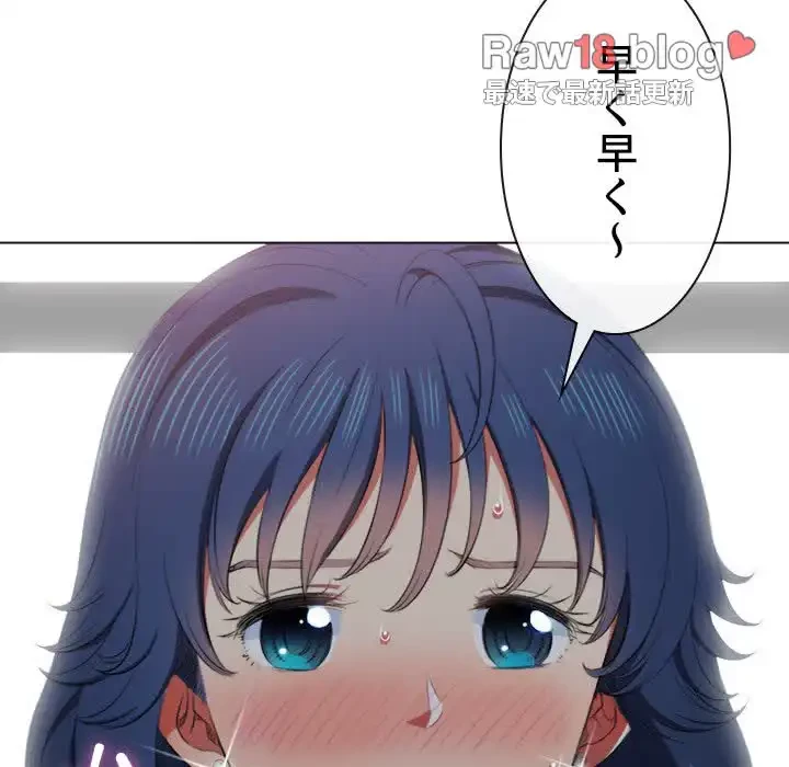 俺のワルな同級生 第35話 - 67